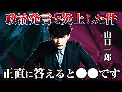 ツタロック スクラップ サカナクション 切り抜き フル尺はYouTubeへ 【公認】山口一郎切り抜きYouTube ch