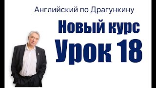 видео: Вход в английские времена  Часть 2 картинка: Вход в английские времена  Часть 2
