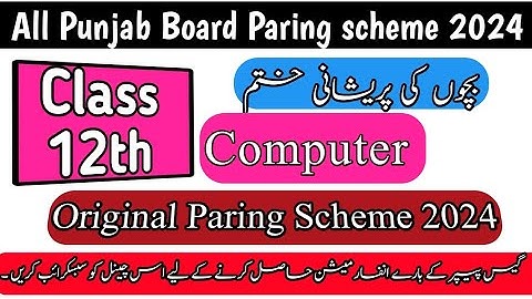 12th Class Computer Pairing Scheme 2024 | 2nd Year Computer Scheme 2024 | Computer 12 Scheme 2024
