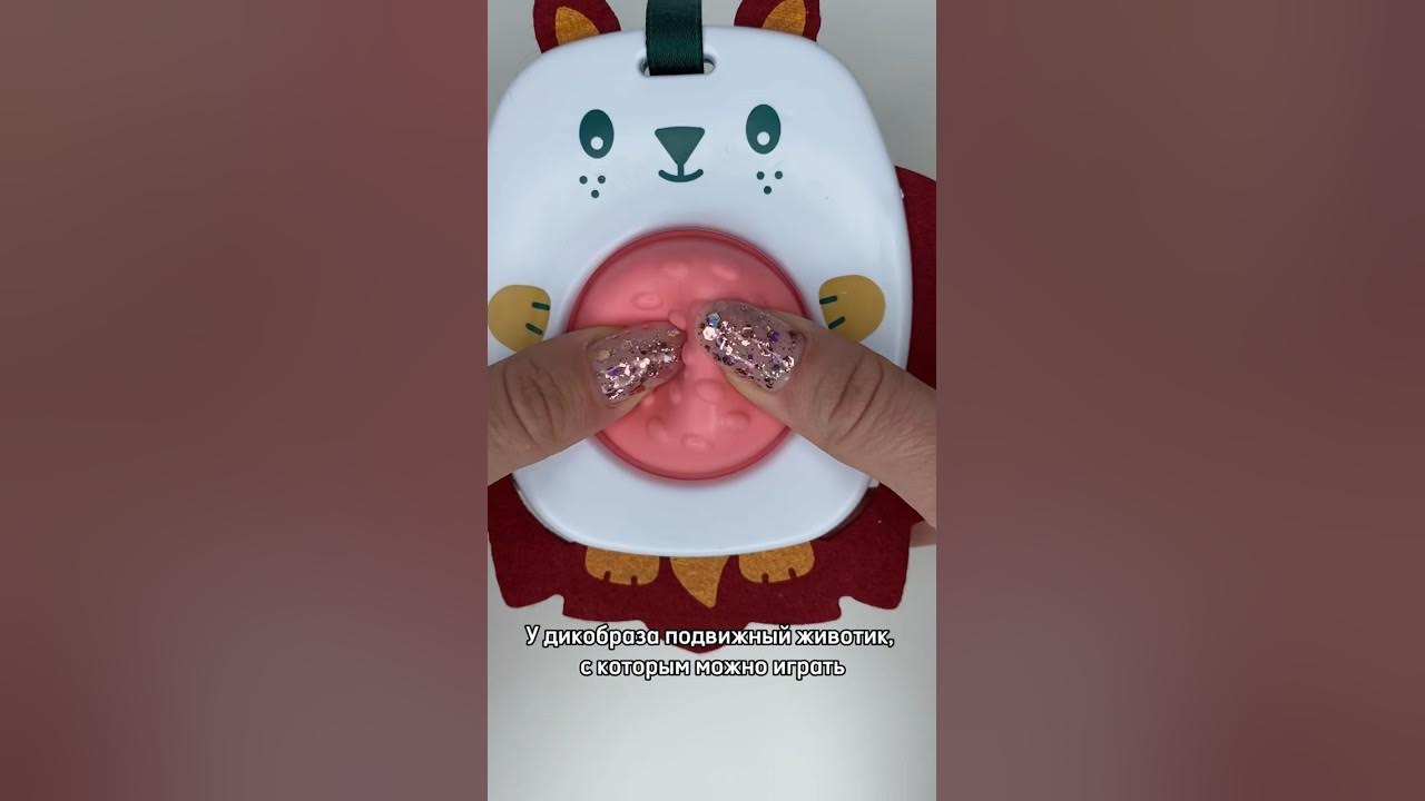 Сенсорная игрушка «Дикобраз» - YouTube