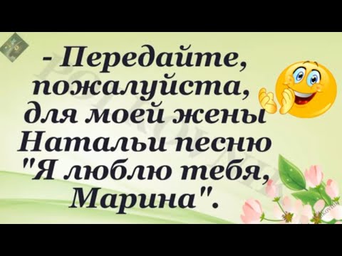 КлЁвые шутки! Заказал для жены...