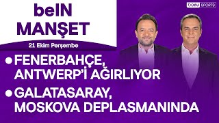 Fenerbahçe - Antwerp, Lokomotiv Moskova - Galatasaray | beIN MANŞET | Murat Caner & Uğur Meleke