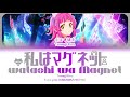 私はマグネット (Watashi wa Magnet) — Tennoji Rina | FULL LYRICS (KAN/ROM/中/ENG)