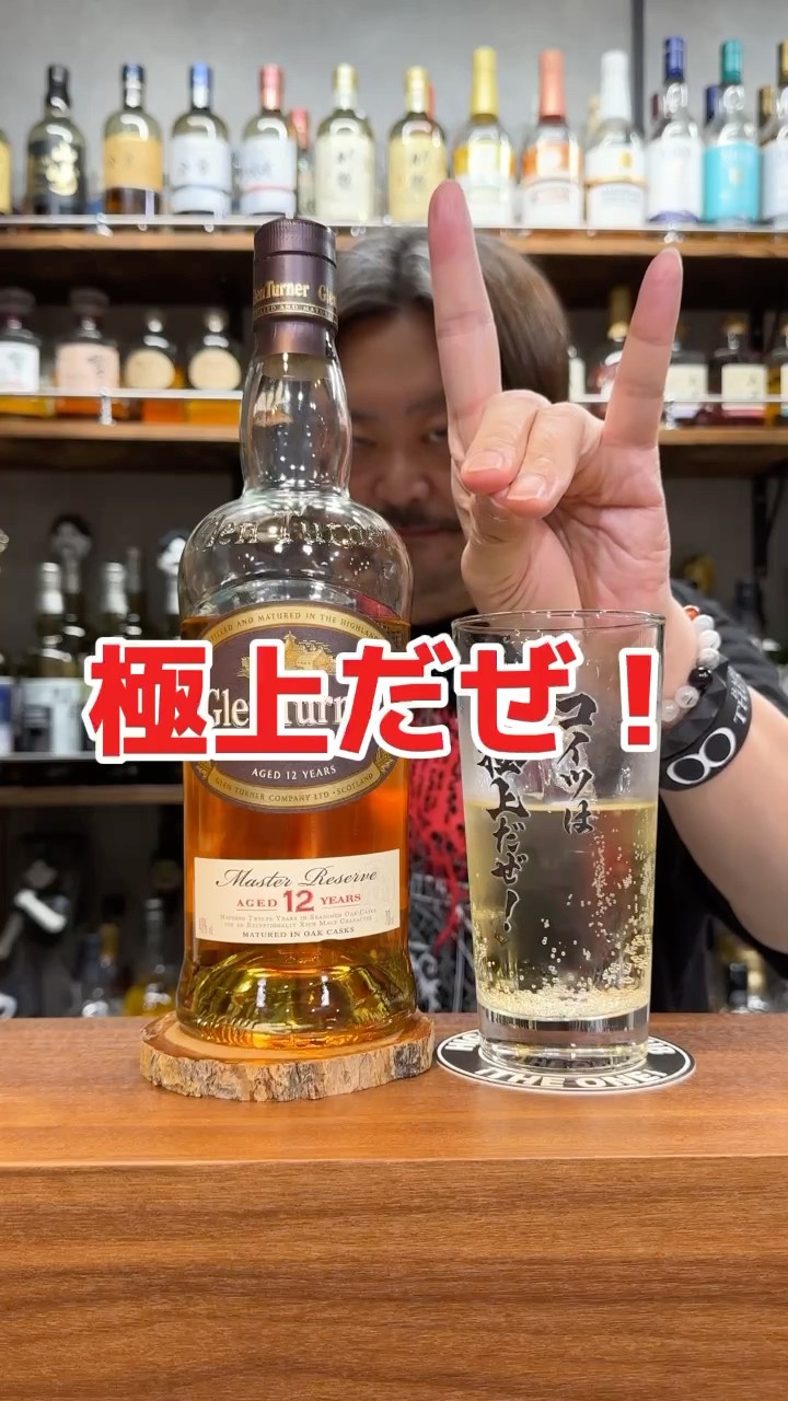 Whiskey] God-like value for money!? The 12-year-old premium single
