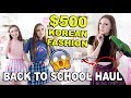 $500 KOREAN FASHION BACK TO SCHOOL HAUL AND TRY ON!! | EX vs FIANCÉ EPISODE 1