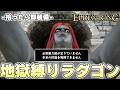 武器防具を拾った瞬間に即装備しなければならないエルデンリング【ELDENRING実況】