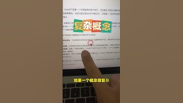 ChatGPT：日常话解密科学难题 #tutorial #chatgpt #chatgpttutorial