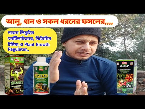 Multiplex Kranti Samras Jibras Liquid Fertilizer P G R TONIC Details
