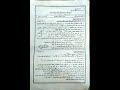 حل امتحان الرياضيات التطبيقية تانيه ثانوي أزهر منطقة الشرقية ترم اول 2025