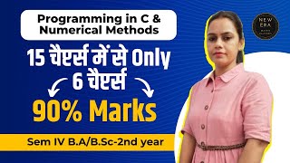 Programming in C & Numerical Methods | Important Chapters For Exam 2022-23 | Maths BA/BSc 4th sem