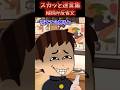 中学生の少年が回転寿司のネタにアルコール消毒かけた結果【2chスカッと】 #スカッと