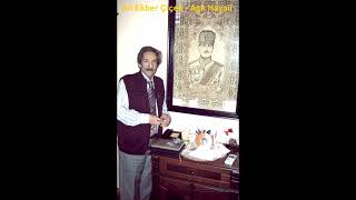 Ali Ekber Çiçek - Aşk Hayali Asla Çıkmaz Serimden (Özel Kayıt)