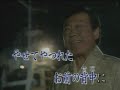 男の流転   鏡五郎  カバー  英哥