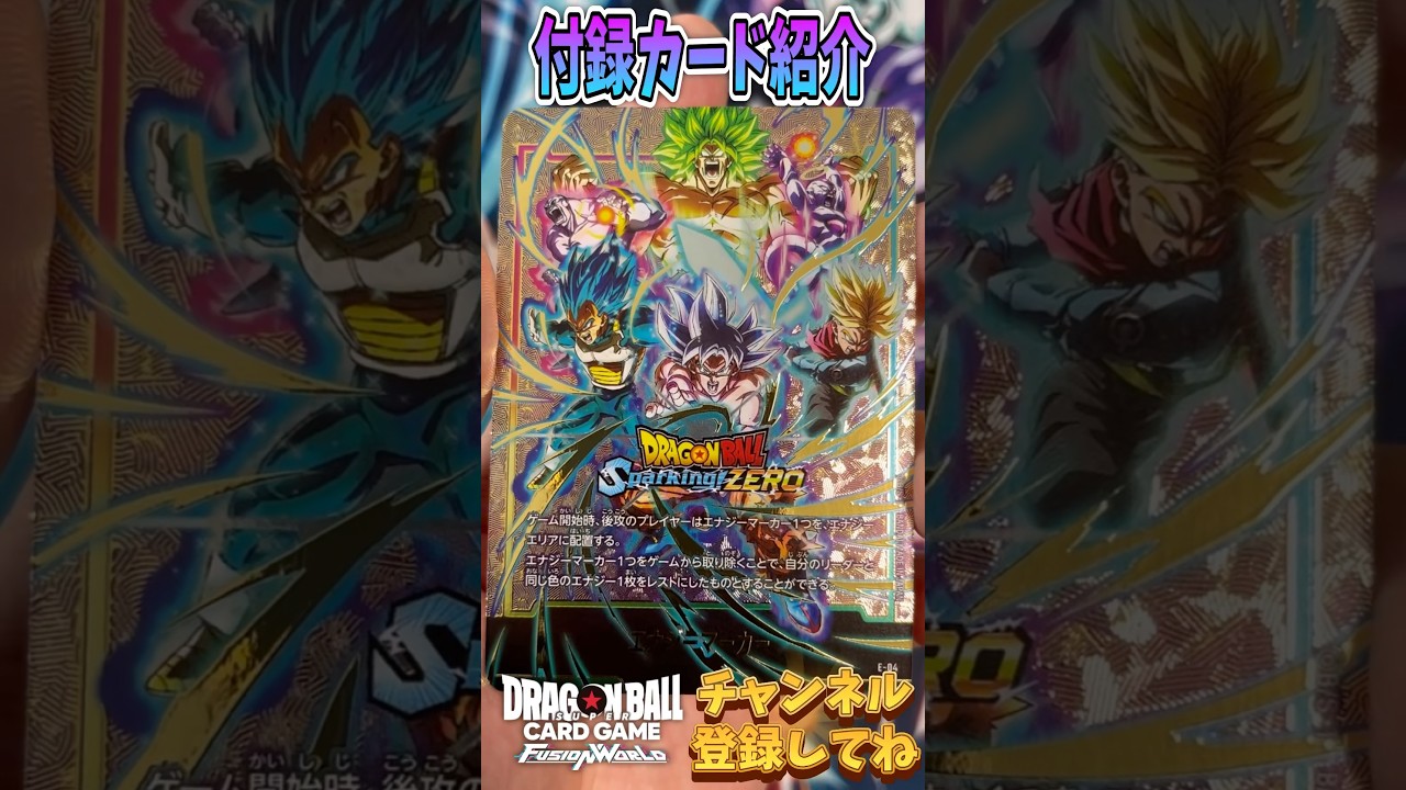 FUSION WORLD】Vジャンプ応募者全員サービス・アニバーサリーパック