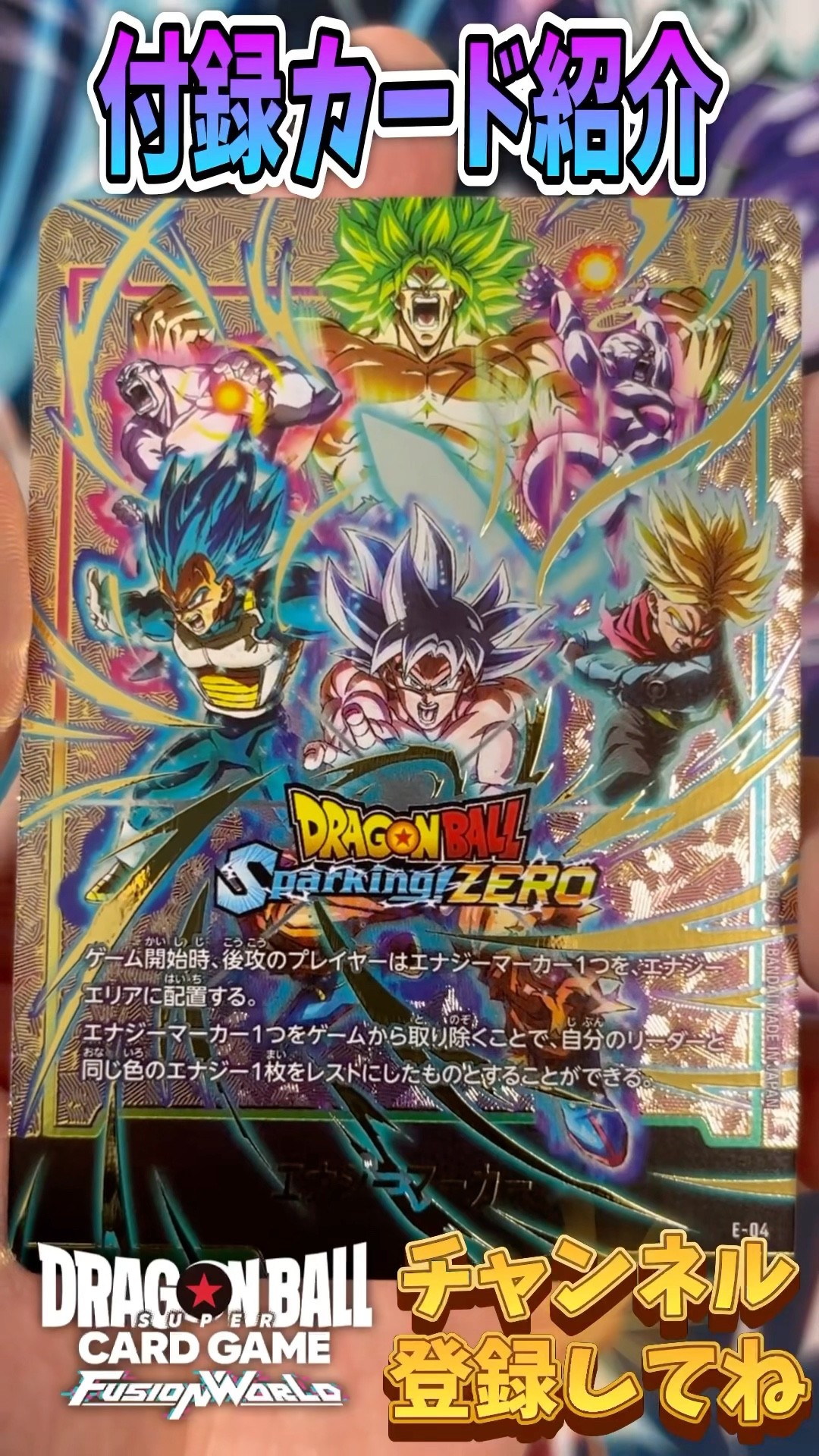 FUSION WORLD】Vジャンプ応募者全員サービス・アニバーサリーパック
