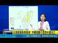 颱風白海豚與多颱共舞帶來豪雨災情