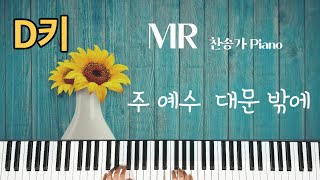 O Jesus, Thou Art Standing - (UMH) 386 (3-Stave Special Performance Sheet Music (Key of Eb)) by Jini Worship