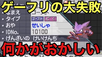 ポケモンbw 配布ポケモン