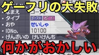 配布ポケモン Youtube