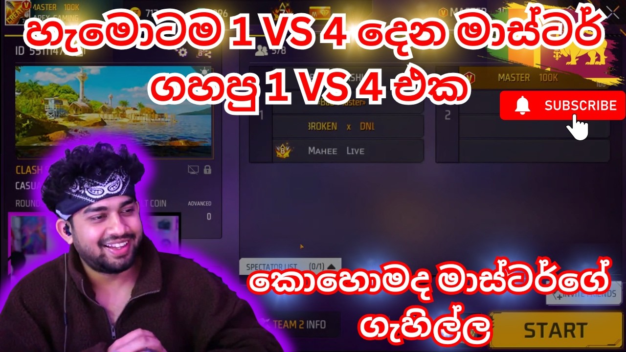 හැමොටම 1 VS 4 දෙන මාස්ටර් ගහපු 1 VS 4 එක