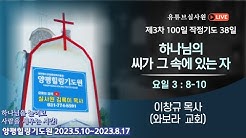 김록이목사2Tv그레이스힐링Tv - Youtube