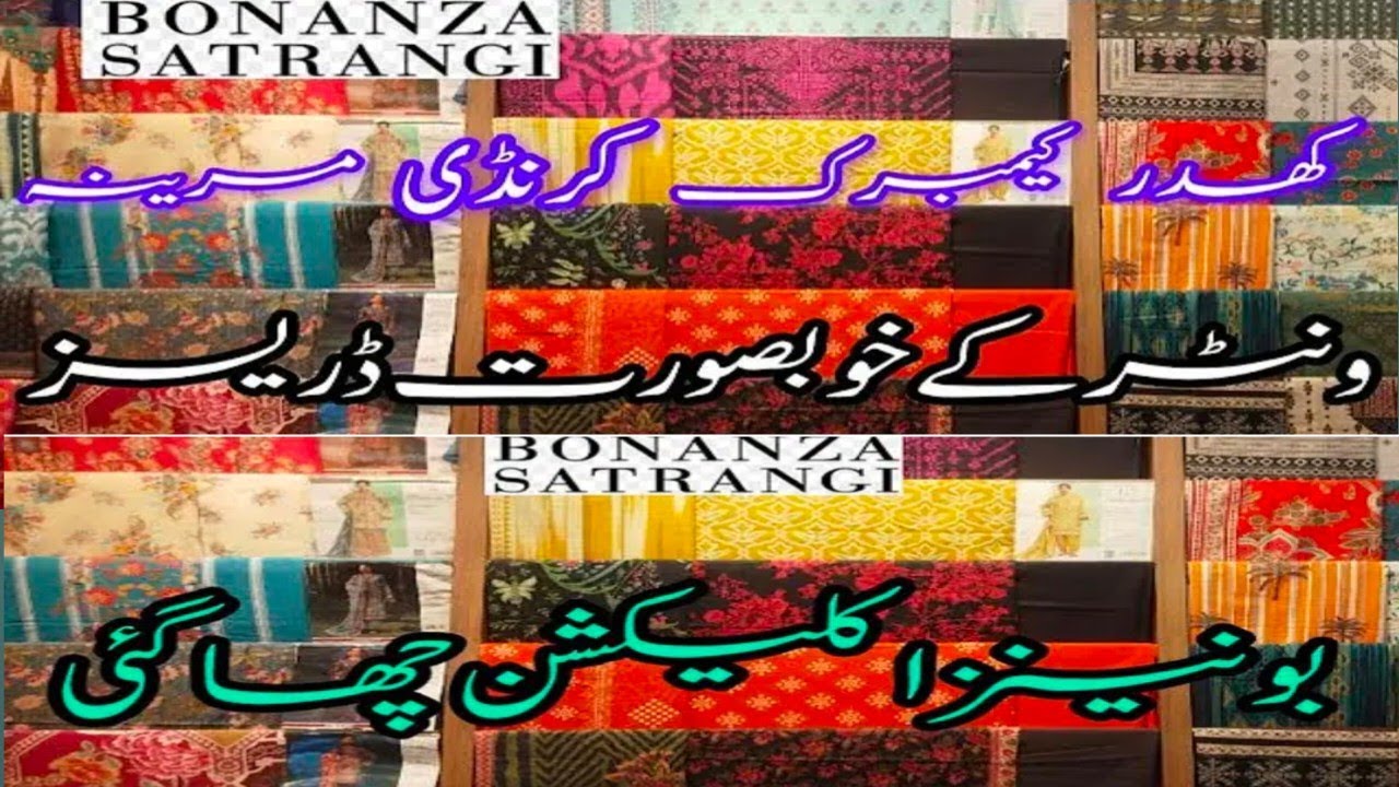 Bonanza Satrangi Latest Winter Collection/Classic Unstitch Collection/Detailed Reveiw