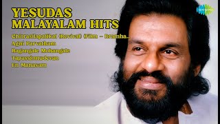 Download Lagu യെശുദാസ് ഹിറ്റ്സ് ജ്യൂക്ക്ബോക്സ് | K.J. MP3