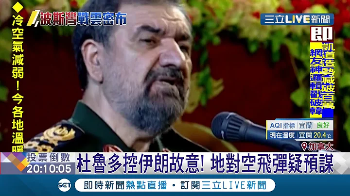 烏克蘭墜機新畫面曝光! 伊朗稱"黑盒子"損壞? 傳飛機是被...│記者 鄧崴 │【國際大現場】20200110│三立新聞台 - 天天要聞