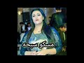 مسكو سبحه