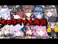 ホロライブ所属のトップVtuberを大解説【兎田ぺこら/宝鐘マリン/戌神ころね/星街すいせい/白銀ノエル/猫又おかゆ/大空スバル/獅白ぼたん/姫森ルーナ/河崎翆/Vtuber】