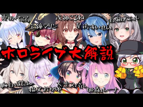 ホロライブ所属のトップVtuberを大解説【兎田ぺこら/宝鐘マリン/戌神