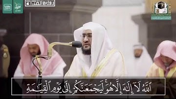 ترتيل بديع من سورة النساء||﴿اللَّهُ لا إِلهَ إِلّا هُوَ لَيَجمَعَنَّكُم إِلى يَومِ القِيامَةِ﴾||