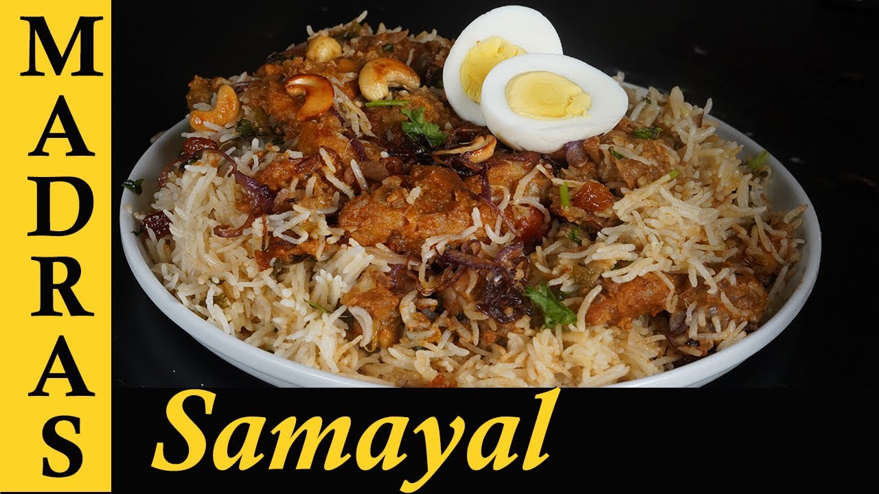 Chicken Ghee Rice recipe in Tamil