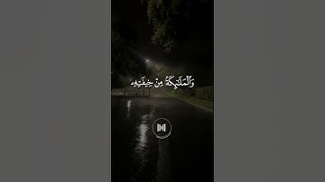 محمد اللحيدان - سورة الرعد - تلاوة خاشعة