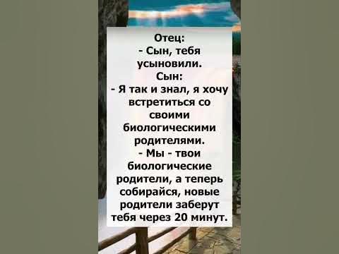 Анекдот про сына и отца #анекдоты #шутки #приколы #радость #юмор #смех ...