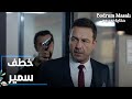 مسلسل حكاية بودروم Bodrum Masalı مقطع من الحلقة 37 موسى يخطف سمير مسلسل حكاية بودروم Bodrum Masalı مقطع من الحلقة 37 موسى يخطف سمير