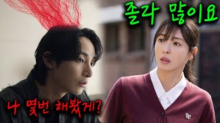 🔥성적관계를 맺은 사람들끼리 이어진 붉은 선을 볼 수 있다면?!🔥캐스팅 미쳤다! 이수혁X이다희X아린 신작 드라마 【S라인】 1~2화