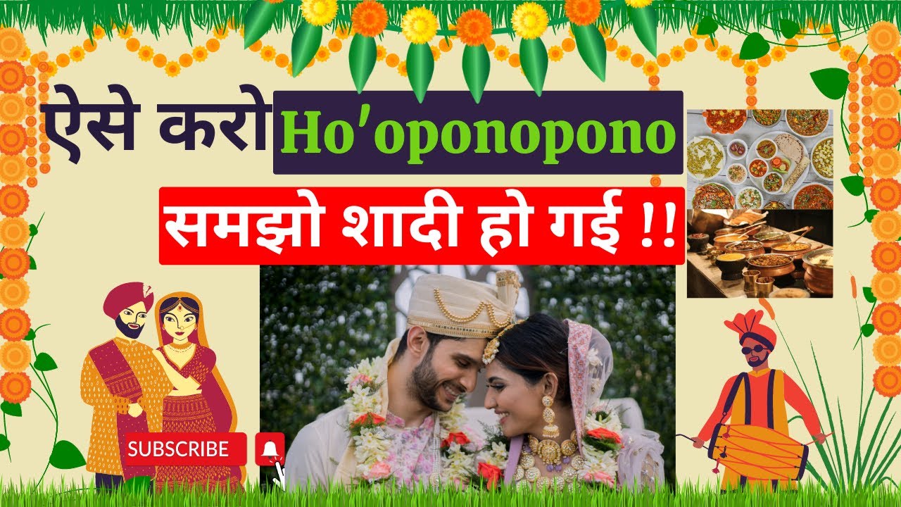 Avoid Delay in Marriage (हिंदी) - Prayer for Marriage Attraction- Manifest Life Partner