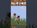 【上級者VS軍人】彫刻に会ったときの対処法の違い【マイクラ/SCP】【ゆっくり実況/ゆっくり茶番】