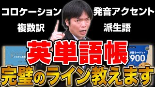 鉄緑会Perfection of the English Vocabulary 鉄緑会Perfection of the English Vocabulary 鉄緑会Perfection