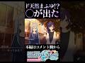 【プロセカ】朝比奈まふゆの天然炸裂！？【プロジェクトセカイ】#shorts #shor