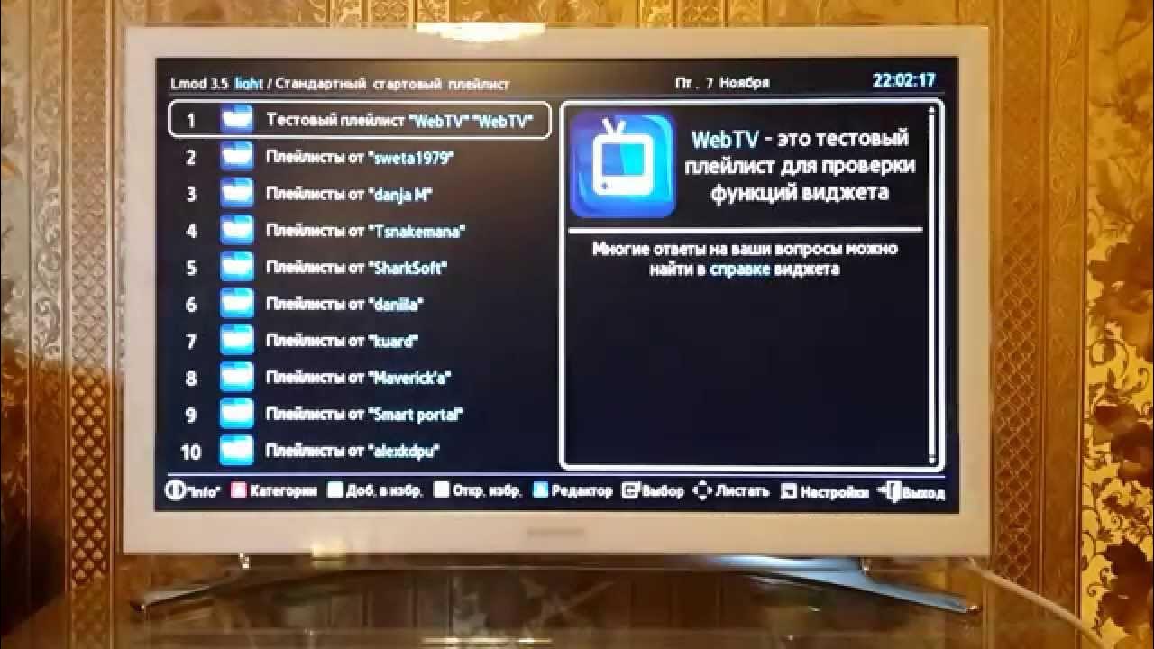 Телевизор самсунг сам выключается и включается. Samsung Smart TV ue22h5610. Samsung 22 22h5610. Samsung ue22 Smart. LMOD для Samsung Smart.