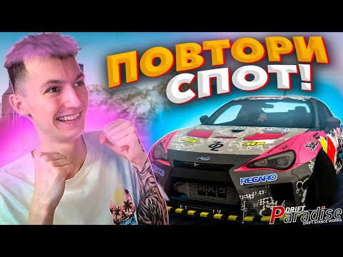 КАК ЭТО ПРОЕХАТЬ БЕЗ КОРРЕКТИРОВОК!? Drift Paradise MTA