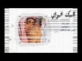 فيصل بن حمد اليك النجوى mp3