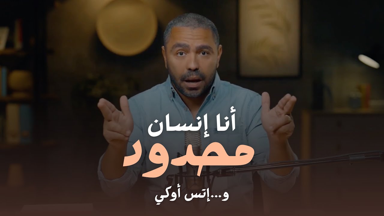 أبدأ منين؟ | اليوم العاشر | يوسف يعقوب