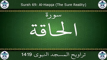 تراويح المسجد النبوي 1419 - سورة الحاقة