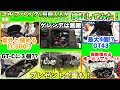 【検証シリーズ】後編　トランクにゴルフバックが何個入るか輸入車で検証してみた！ in ロペライオ世田谷 　※プレゼント企画※