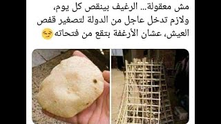 أما اشوف اخرتها ايه?