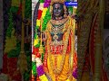 श्री राम चंद्र जी अयोध्या जी आलौकिक और दिव्य दर्शन प्राप्त हुआ ...#rammandir #ayodhyadham #shorts