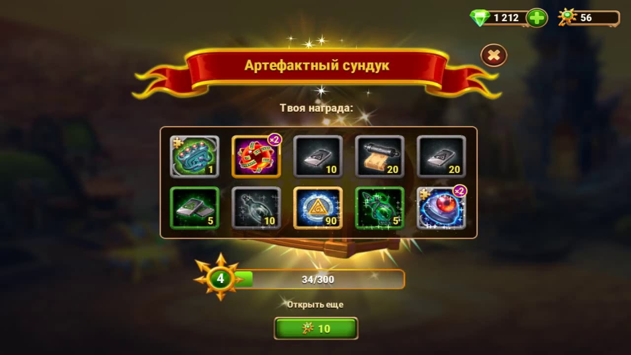 сундук героев хроники хаоса. максимальный уровень артефактного сундука хроники хаоса. сундуки башни хроники хаоса расположение золота. сундук артефактных хроники хаоса. хроники хаоса изумруды х4.